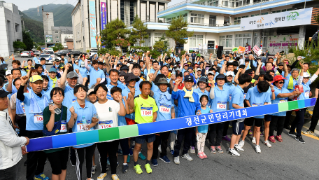 제20회 정선군민 달리기대회