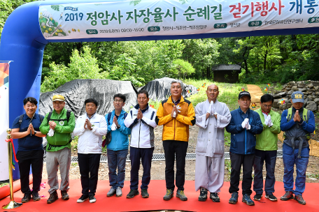 정암사 자장율사 순례길 걷기행사