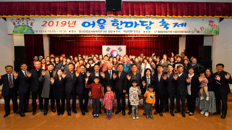 2019년 어울 한마당 축제