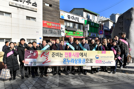 설맞이 고한구공탄시장 장보기 행사