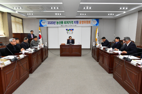 2020년 농산물 최저가격 지원 운영위원회