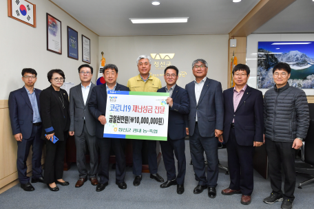 정선지역 농·축협, 코로나19 극복 성금 기탁