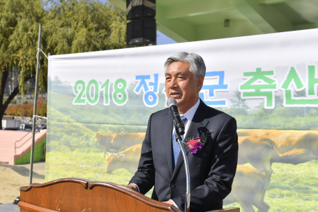 2018 정선군 축산인 한마음대회