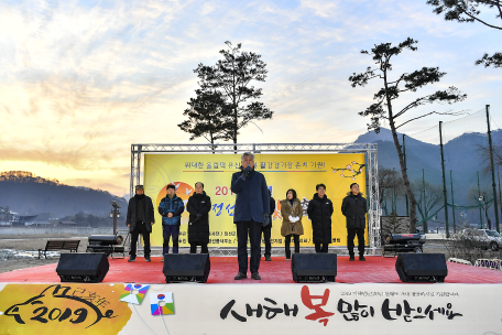 2019기해년 정선 해맞이 축제