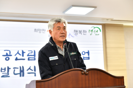 2019년 공공산림가꾸기사업 발대식