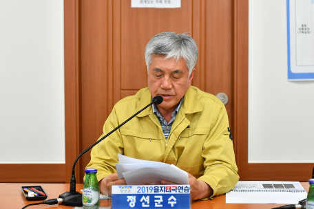 2019 을지태극연습 종합보고회