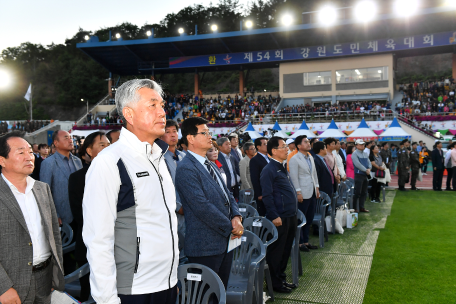 제54회 강원도민체육대회 개막식