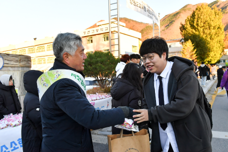 2020 대학수학능력시험 수험생 응원