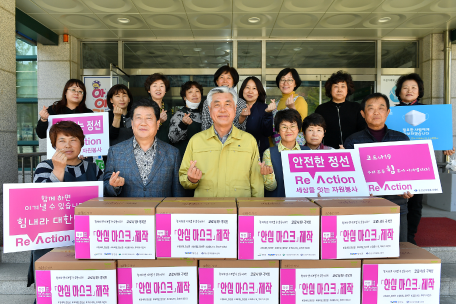 정선군자원봉사센터 '안심 마스크' 전달